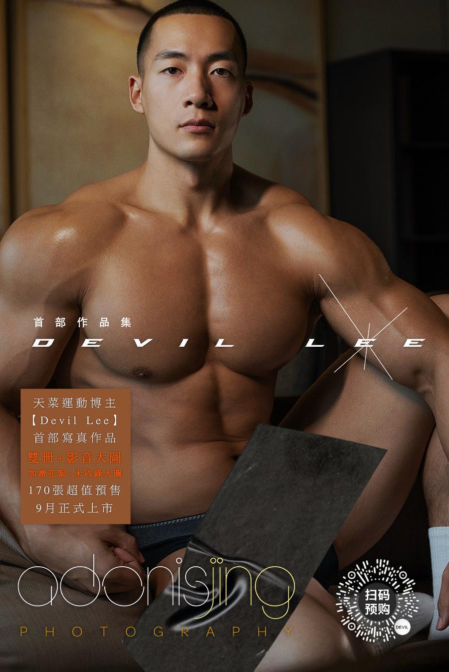 和的首部写真作品正式公布本作影音版会包含多支4K超高清影片8月31号之前下单预购