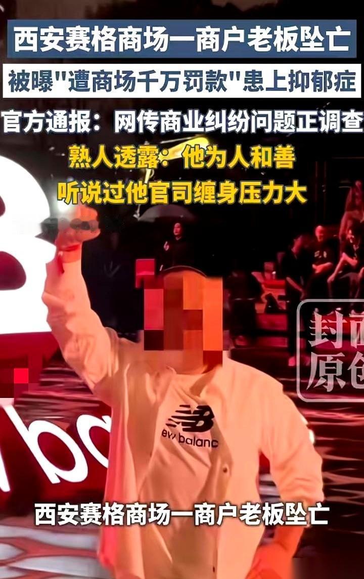 为了几张破优惠券，一条活生生的人命就这么搭进去了。
西安赛格这次，真的是把人往绝