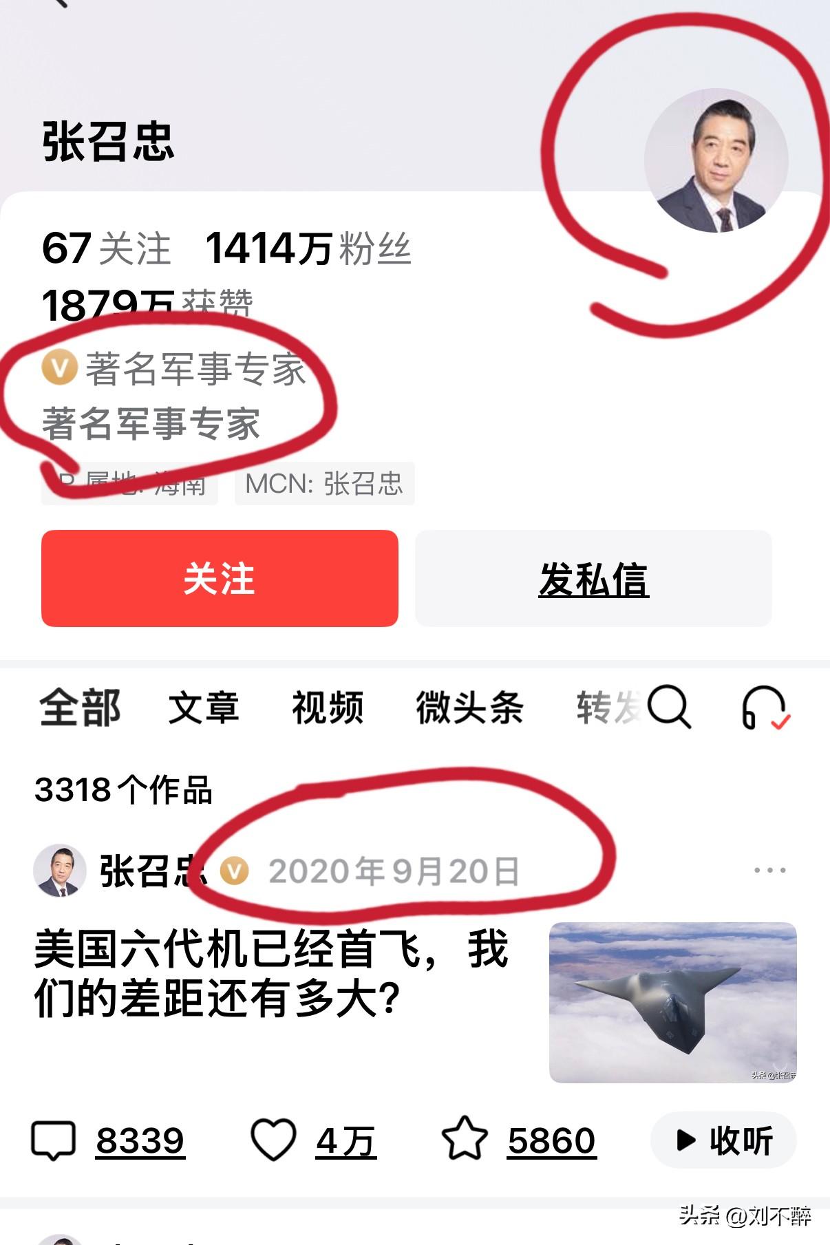 “张局座”的最后一篇贴文于2020年9月20日发布！
尽管他已淡出江湖，可江湖依