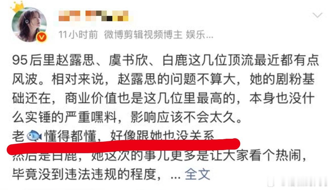 赵露思解约期间都没有被扒出来嘿料干干净净清清白白有什么问题？夹带私货给心肝洗呢？