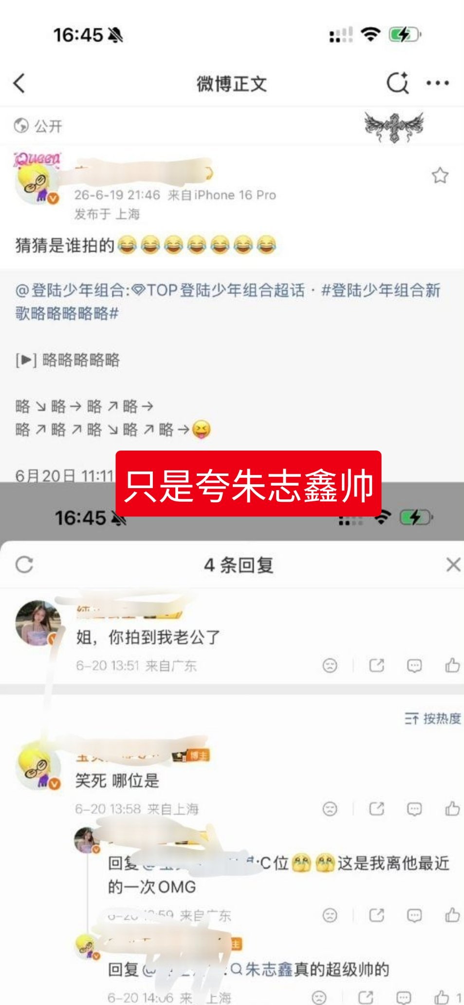 事情都起因就是单纯的夸了一句朱志鑫帅，然后苏新皓粉丝因为跑粉跑了红v和db微博矛