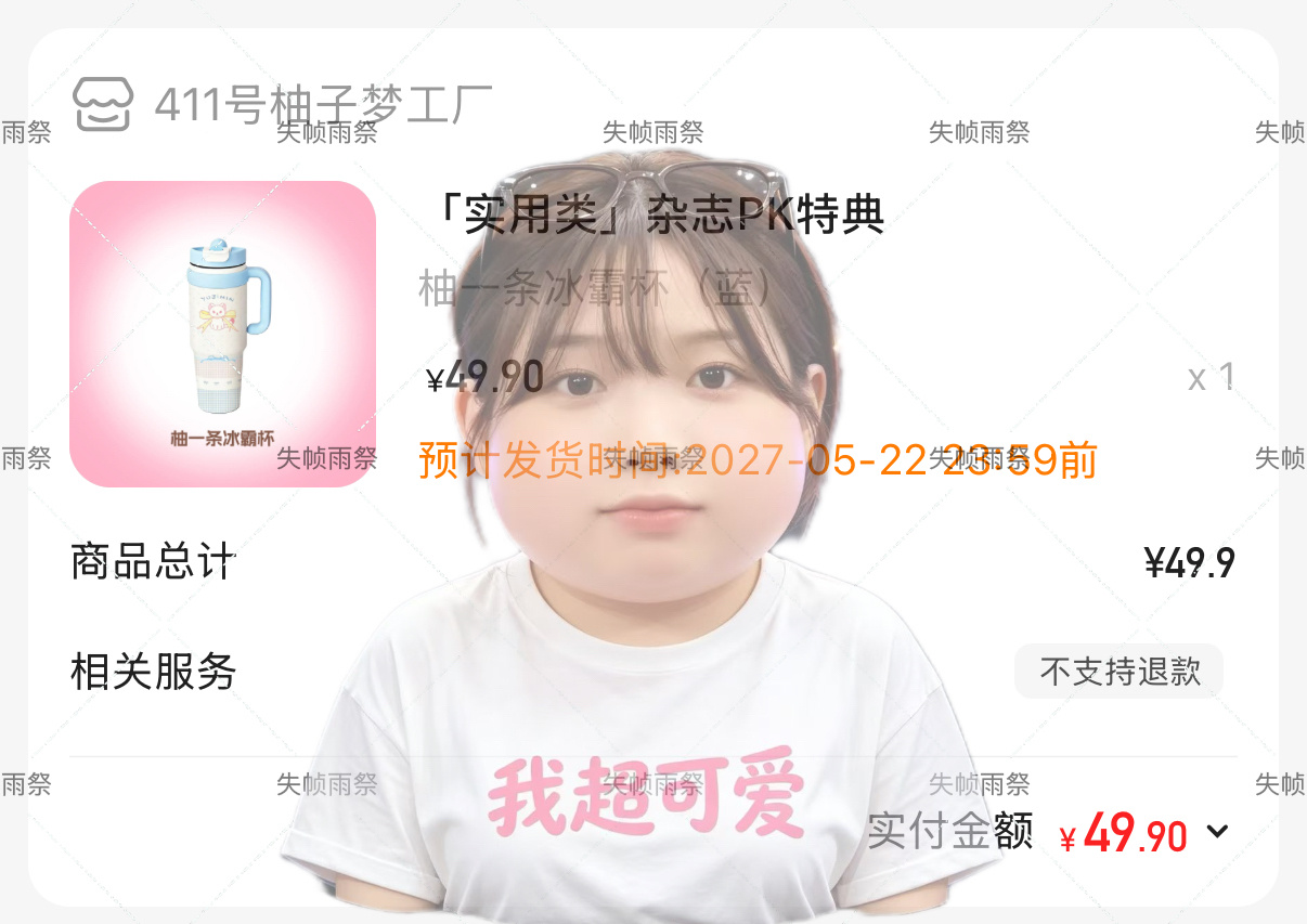 我爸爸给我买的杯杯​​​
