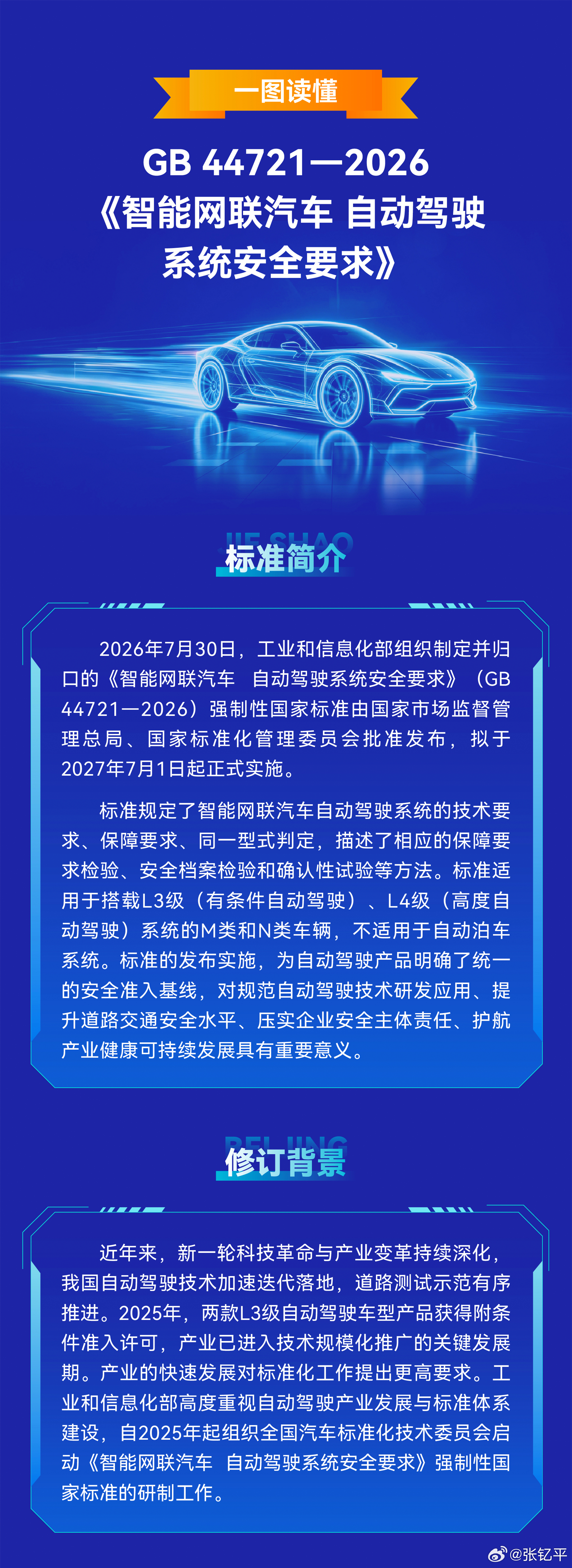 自动驾驶不允许用量产车主当众测样本这就堵住了一个擦边玩法：车企说我已经具备了L3