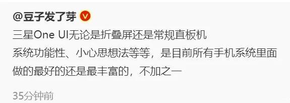 就三星那个ONE UI别说垫底吧，至少也是倒数的。在一众安卓定制UI里，无论是流