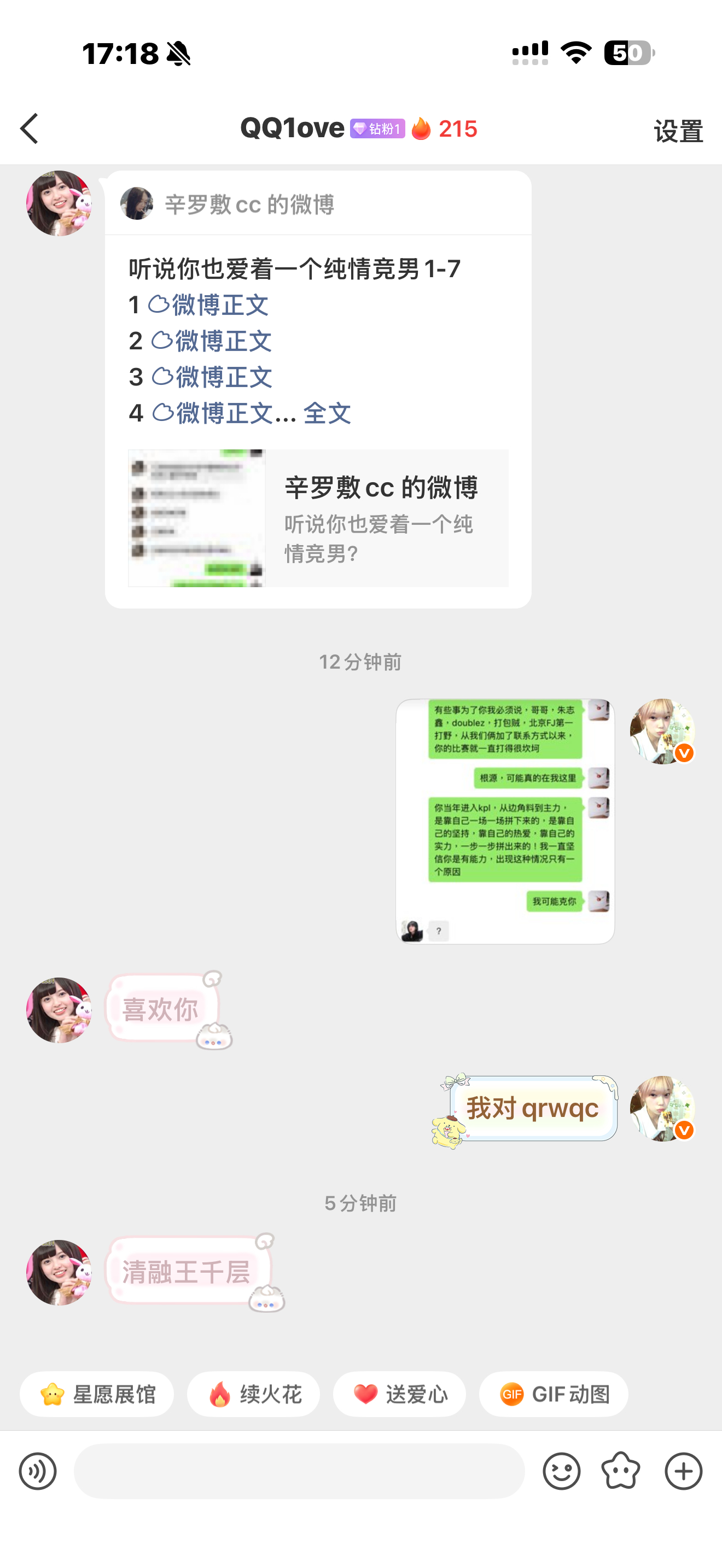 分享图片 