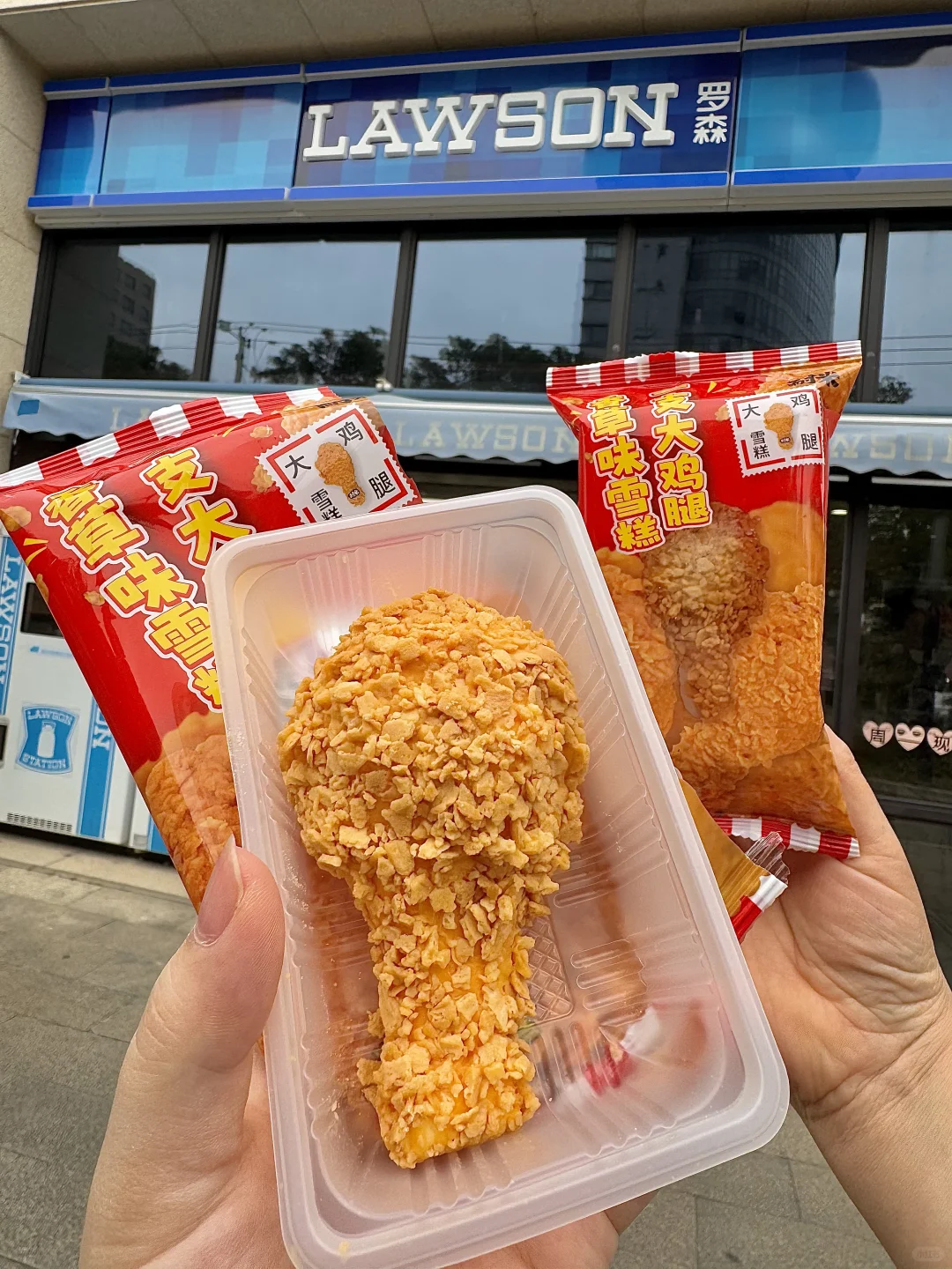 罗森坠伟大的单品出现啦！！！！！