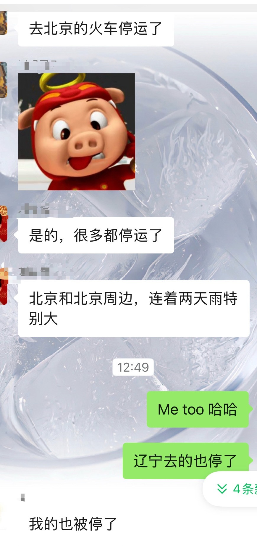 和宇宙对话 请让大家顺利抵达北京（16以前我是抵达不了了 