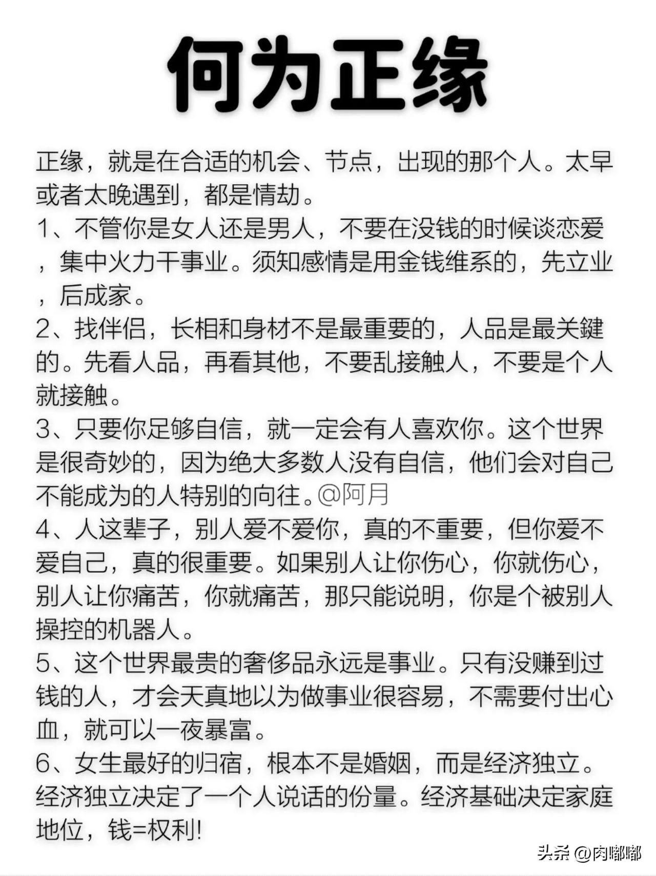 何为正缘？[祈祷]正缘是在你准备好的时候，恰好出现的那个人，太早或太晚遇到都是情