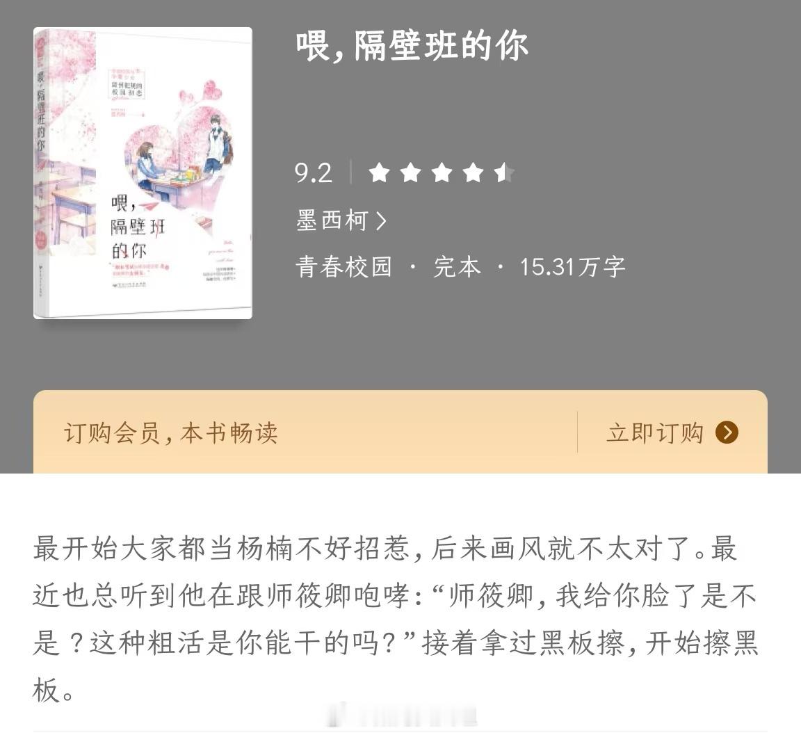 校园甜宠文🥳🥳《喂,隔壁班的你》作者：墨西柯 🥳🥳耳聋体不弱魔王VS外软