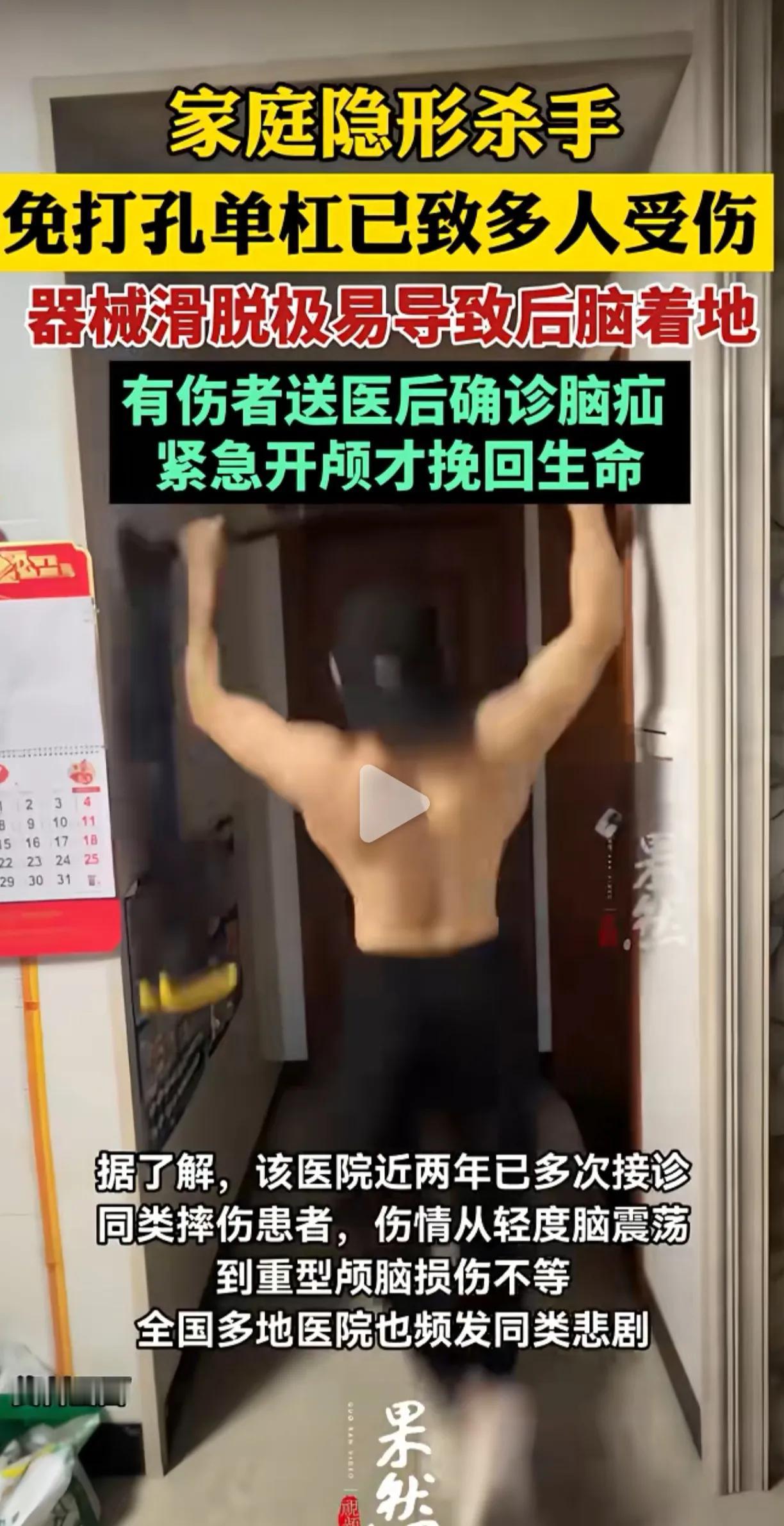 墙体美观 PK 生命健康 ？本该确定的答案却对应的是医院一条条诊疗记录！
免打孔