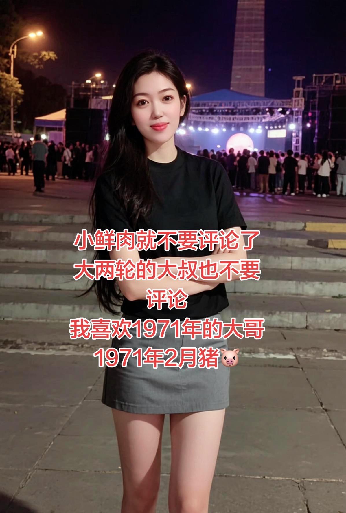 AI夜影佳人 穿搭 穿出自己的风格