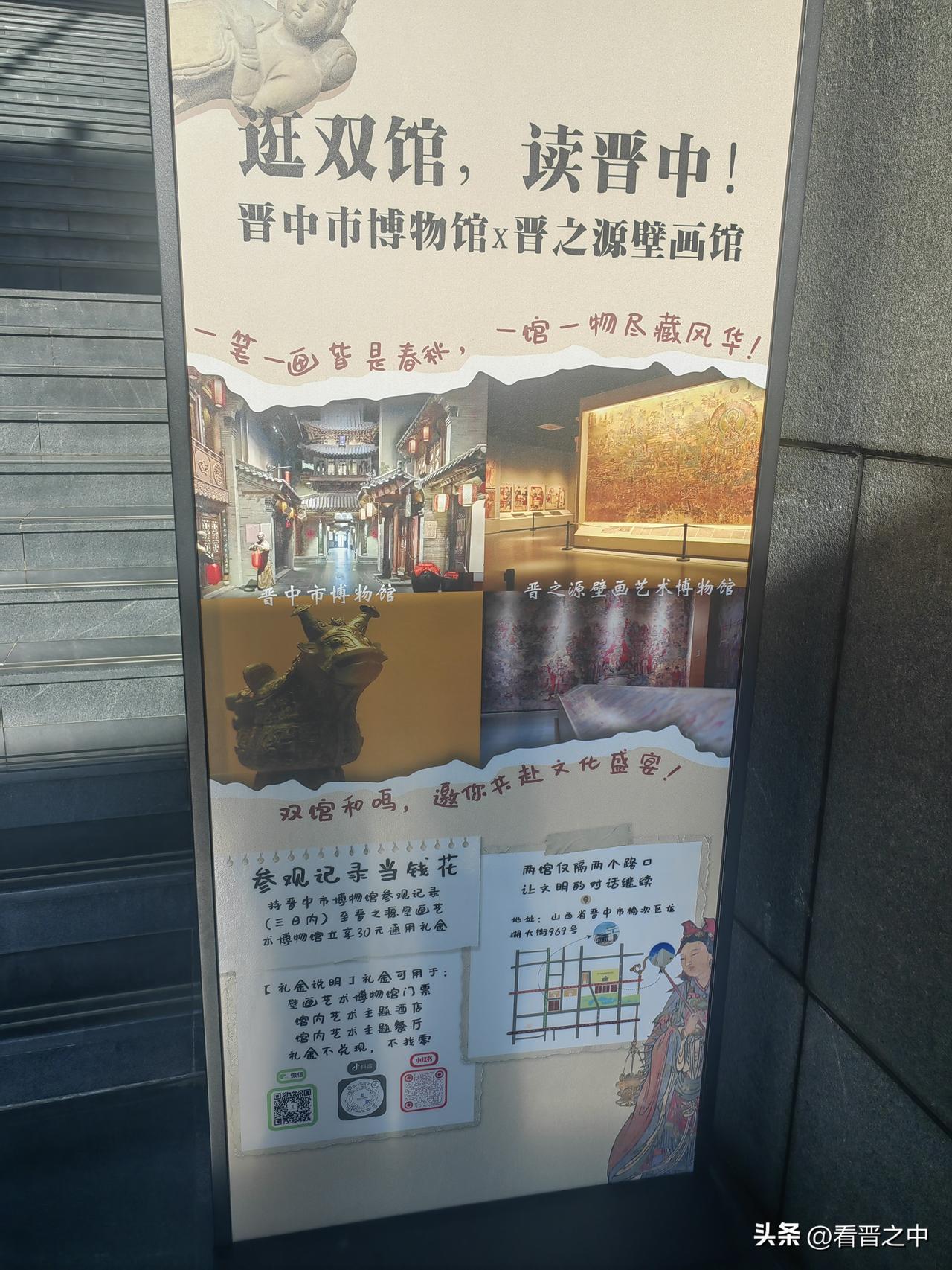 一街双馆，晋中，有民营馆与公立馆相得益彰，满足文物爱好者的求知与放松！
这条街，