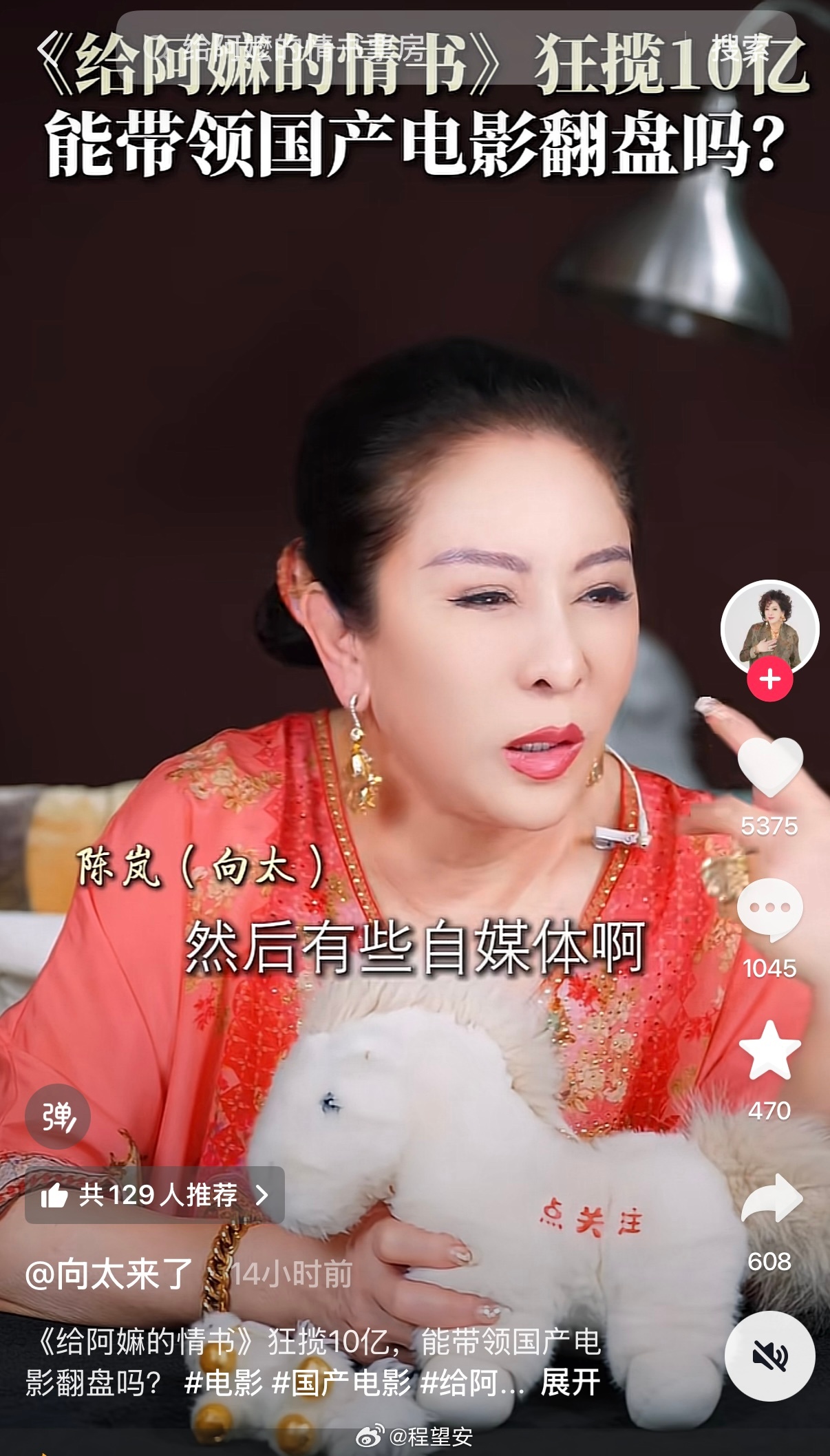 向太回应给阿嬷的情书爆火电影成功有部分偶然1000多万拍的电影，票房已经有15亿