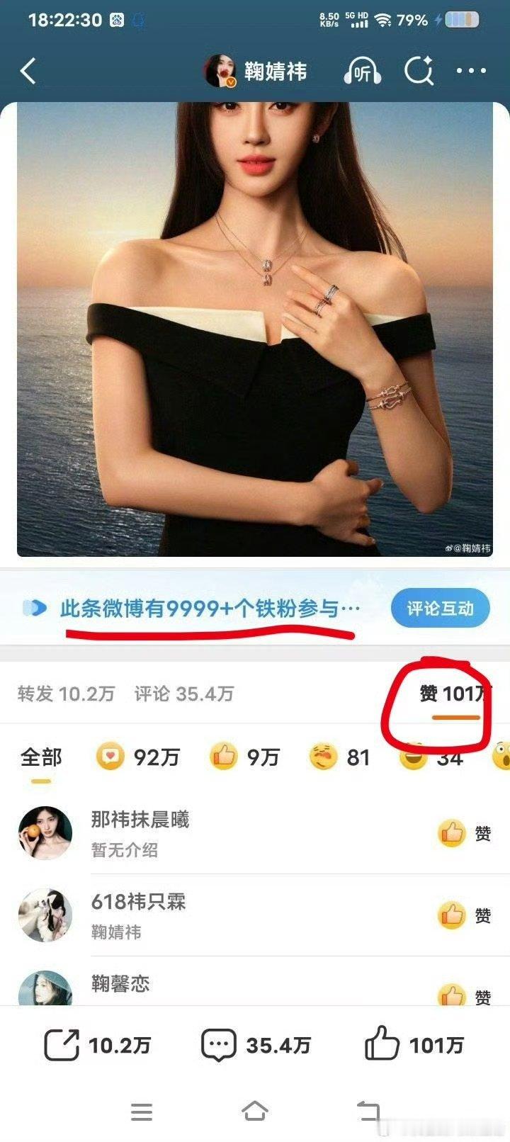 我被鞠婧祎数据吓到！刚刚鞠婧祎首个高奢商务FRED官宣，10秒铁芬9999➕，四