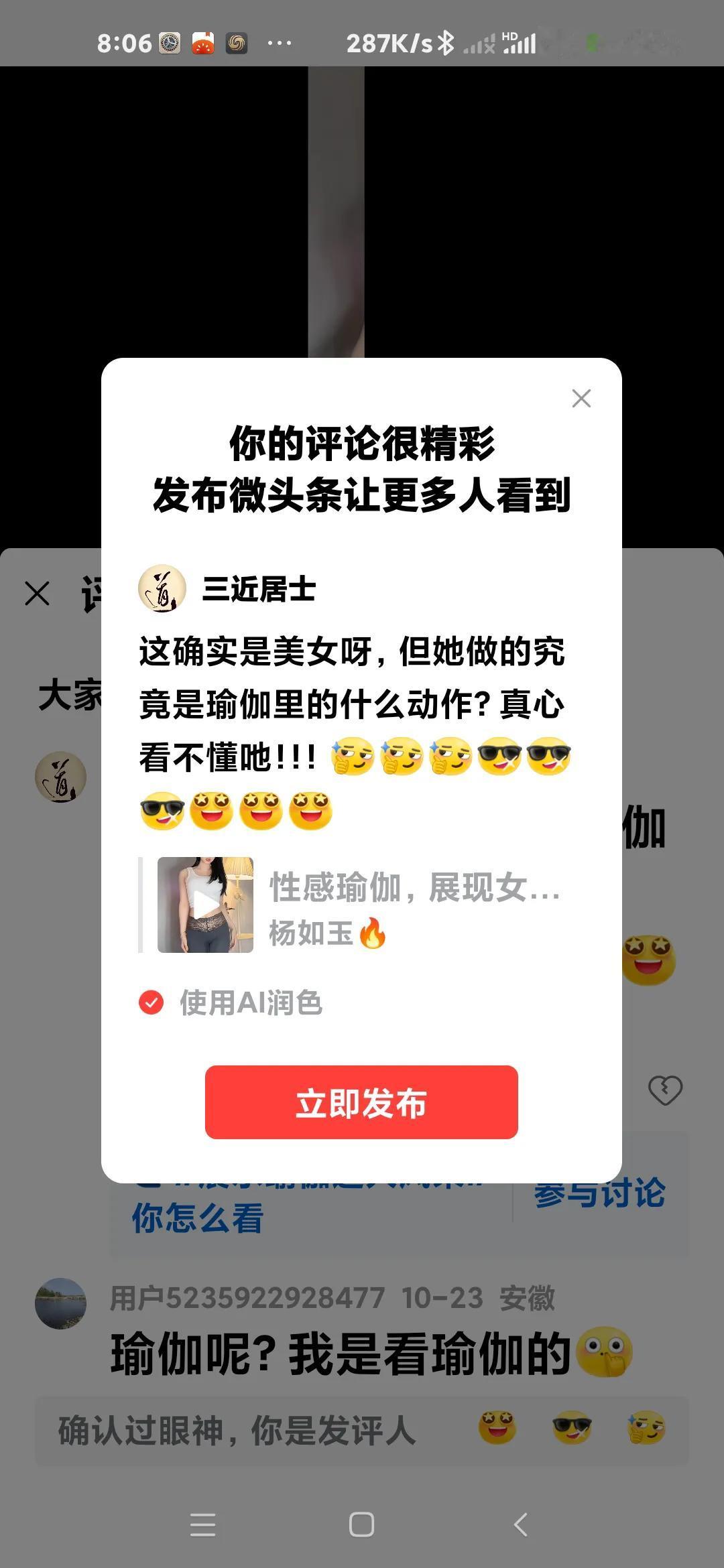 这确实是美女呀，但她做的究竟是瑜伽里的什么动作？真心看不懂吔！！！[灵光一闪][