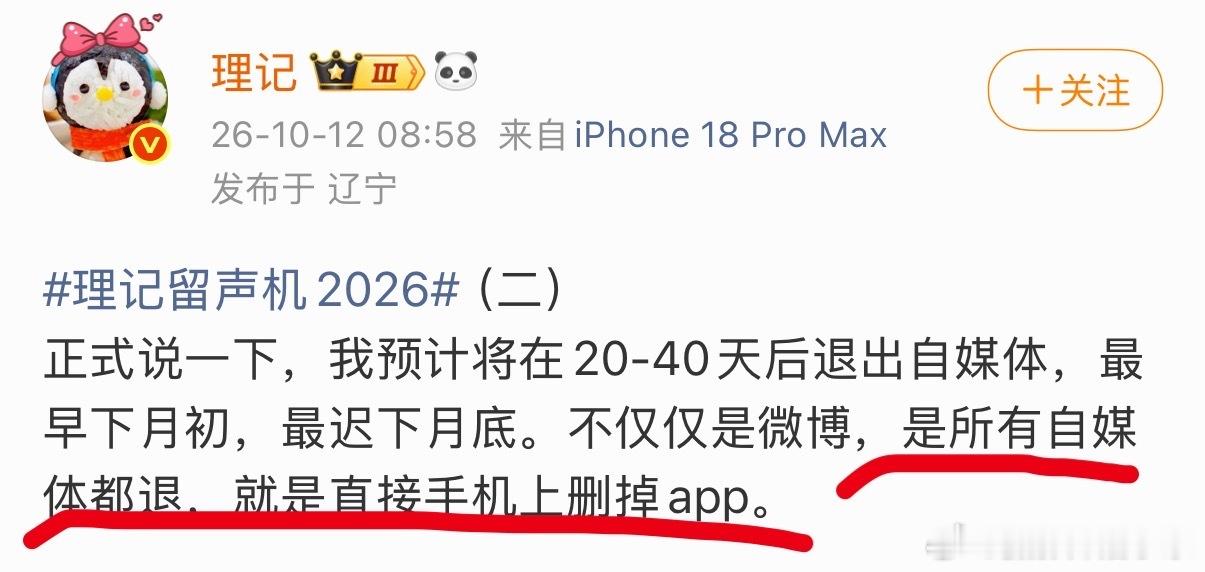 理记宣布自己彻底退出互联网是被罗永浩抓到太多小辫子，怕被爆出来，提前偃旗息鼓逃之
