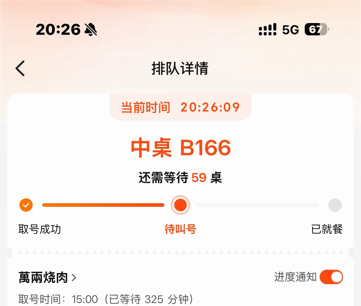 我它跌的今天就必须要吃上