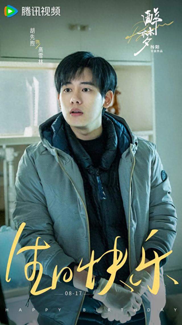 今晚开播，16集悬疑剧来袭，《漫长的季节》风格，阵容不错，要火