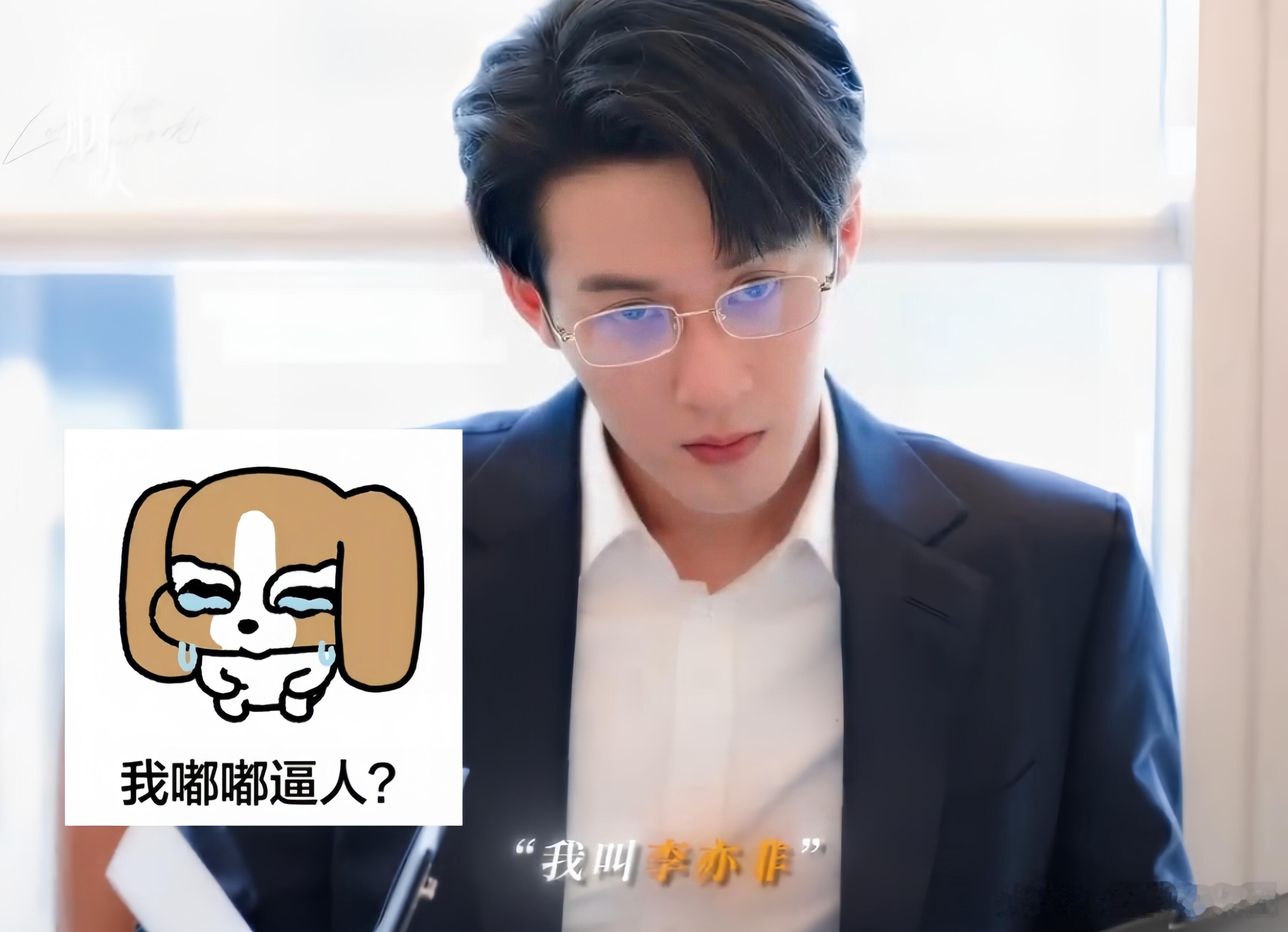 檀健次新剧演比格塑男主檀健次演李亦非那个一抬眼一噎人的劲儿，我真想隔着屏幕捏他脸