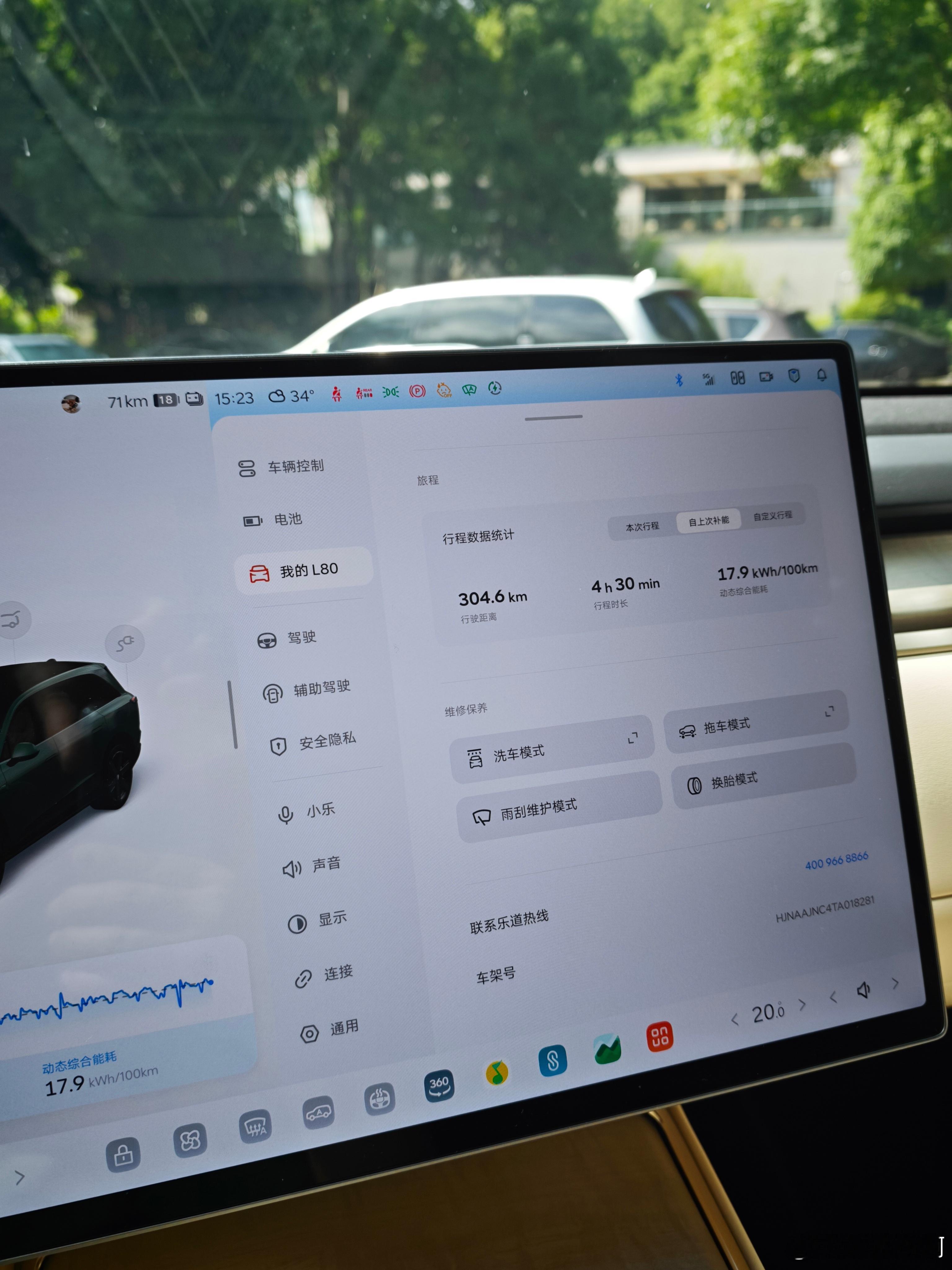 乐道L80+2人1狗，在上海换了一块电池，然后直接出发到南京，304公里，消耗7
