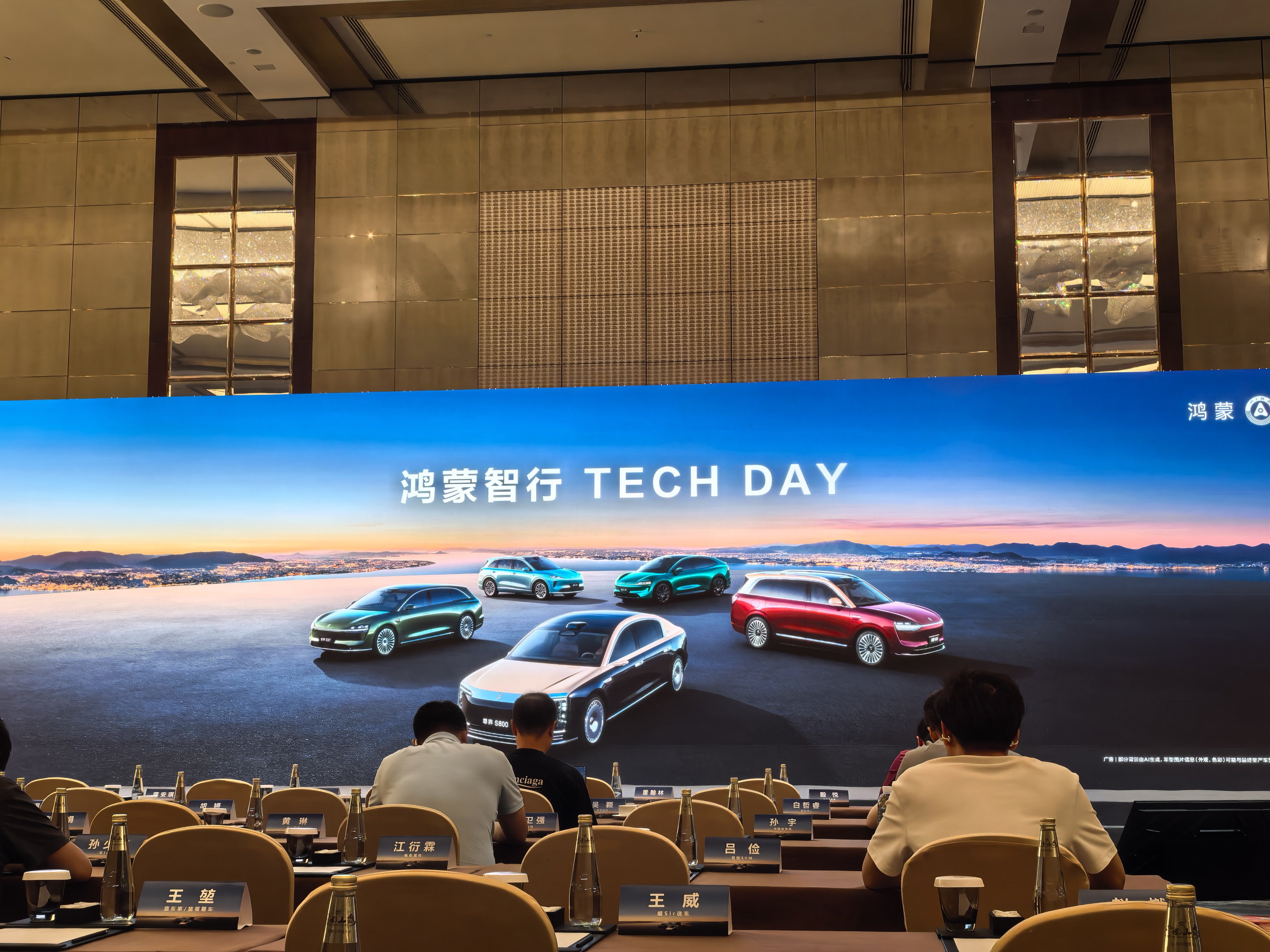 来参加鸿蒙智行TechDay，这次主题是全新一代途灵龙行平台，昨天尊界发布会时长