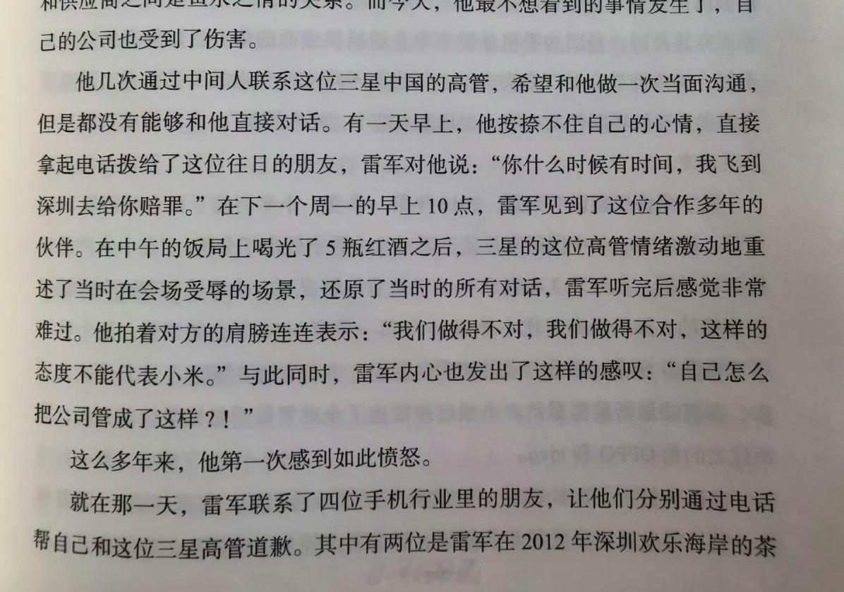 雷军李在镕合影这事真是风水轮流转啊！想当年，雷军为了拿到三星的OLED屏幕，可是