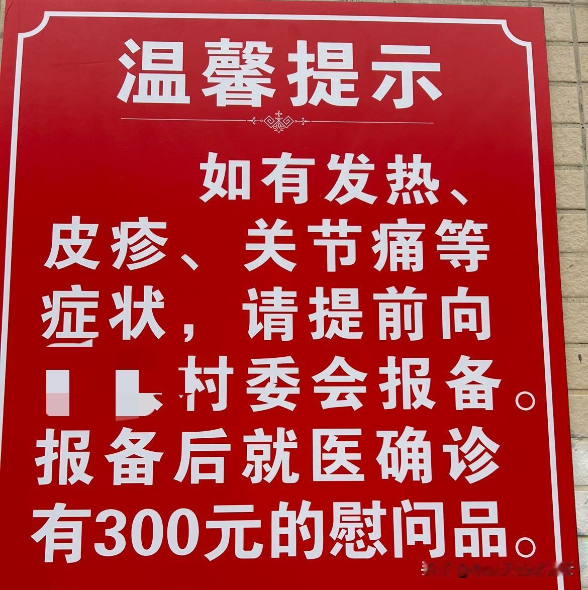 不看不知道，一看把人吓一跳，

原来现在的人如果被蚊子咬生病，都可以成为一个挣钱