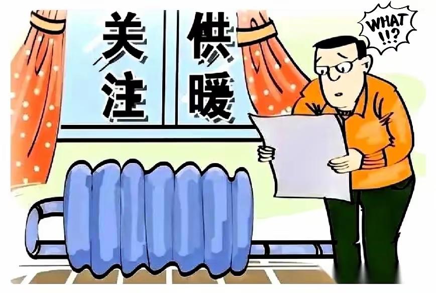 整个小区硬刚暖气公司这事儿可整岔劈了。最新消息说大伙儿集体拒缴费后热力公司直接撂