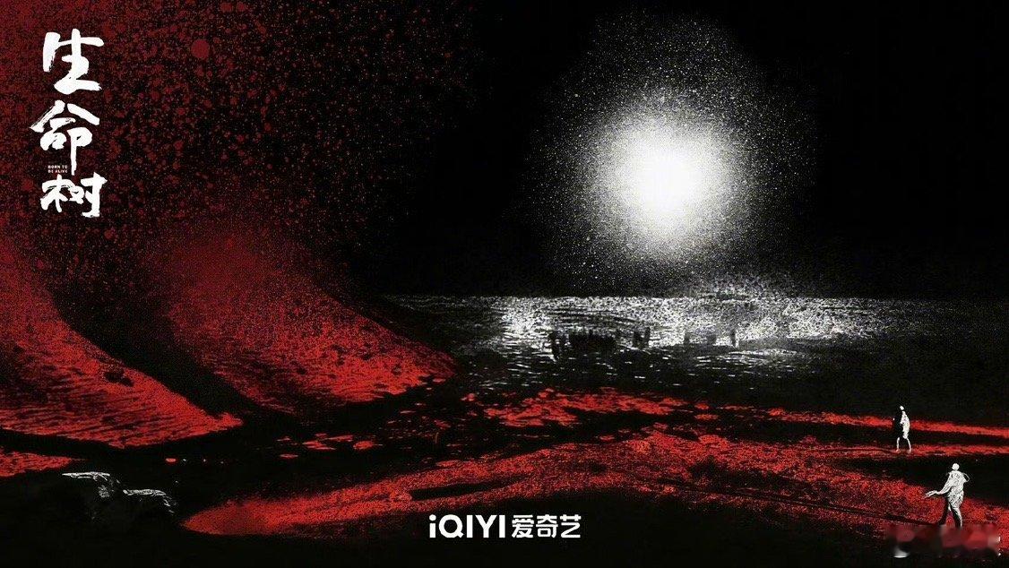 杨紫在迷雾中生长 杨紫血色荒原海报杨紫血色荒原海报 