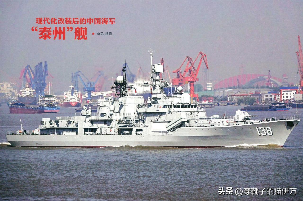 [呲牙] 改装完成之后的138“泰州”舰——这艘驱逐舰已经改装好了，还能继续服役