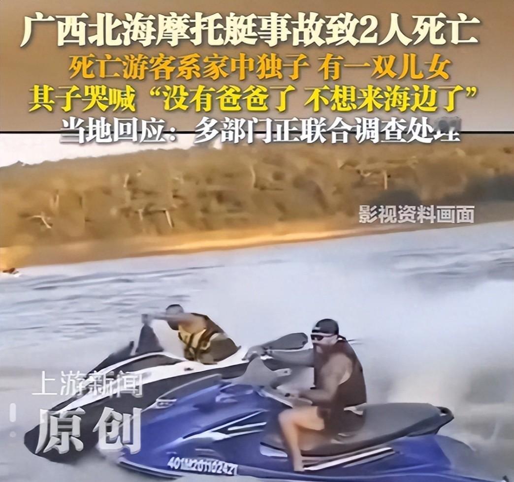 痛心！广西北海，一名31岁男子非要自己开海上摩托艇，几家船务公司明令拒绝，他却一