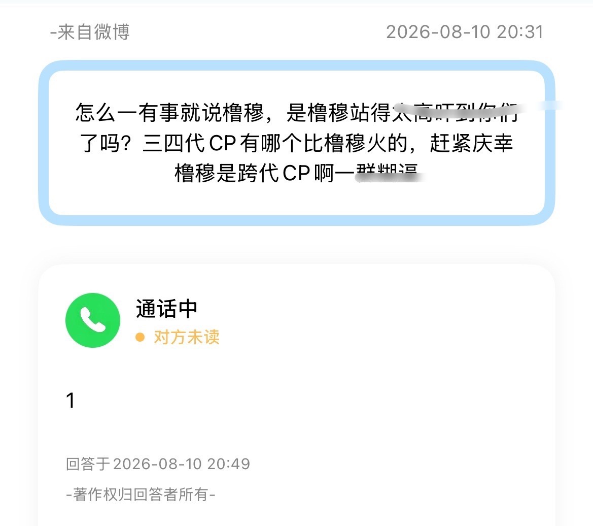 【投稿】怎么一有事就说橹穆，橹穆是三四代最火的CP了 