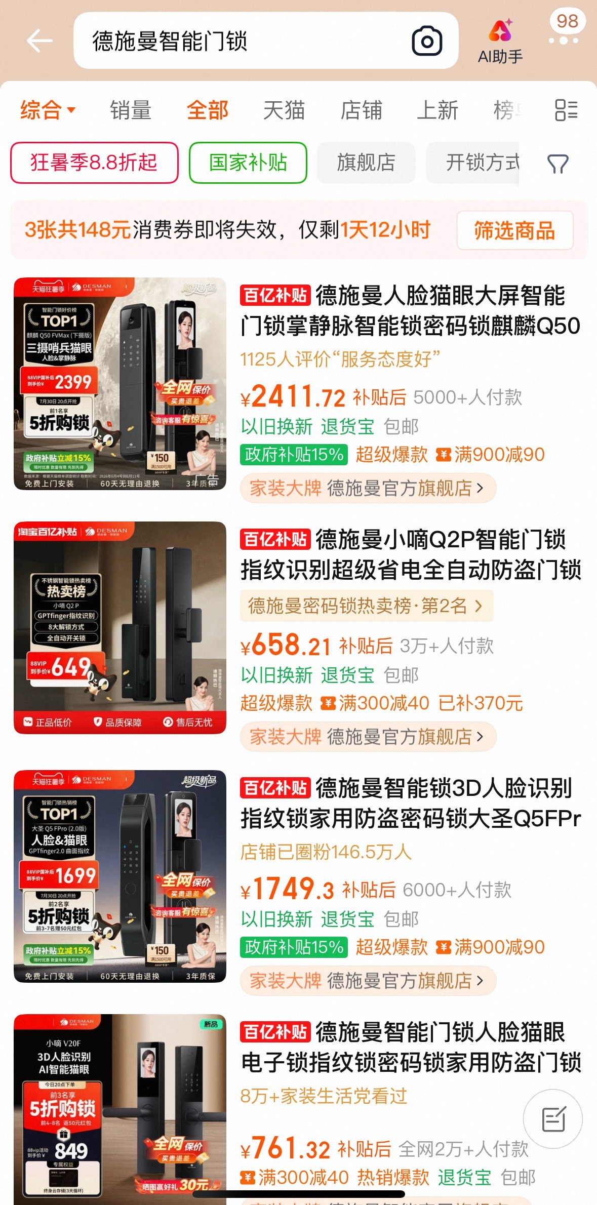 我搜德施曼都是我们迪丽热巴呦 迪丽热巴