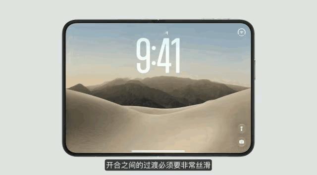 感觉苹果整场发布会就一个记忆点就是折叠屏打开动画[允悲] ​​​