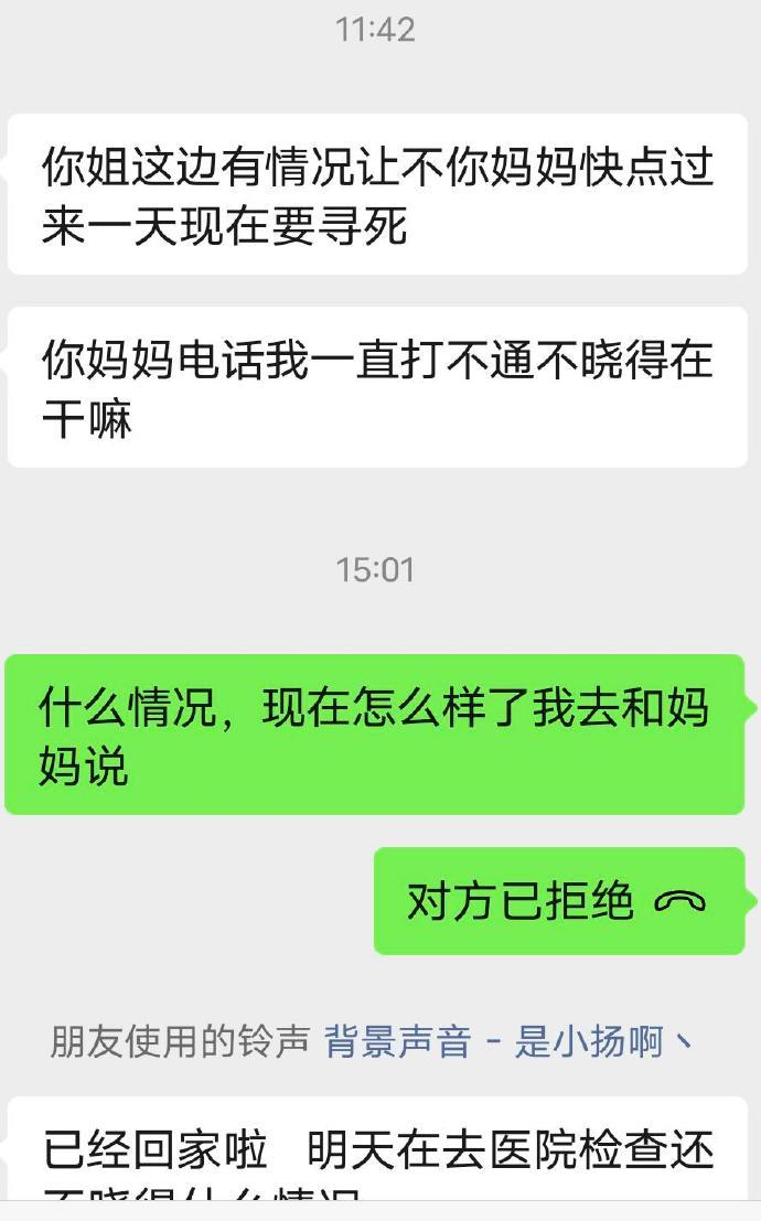 姐姐怀孕突然看不到孩子,只有肿瘤[哆啦A梦害怕] ??? 