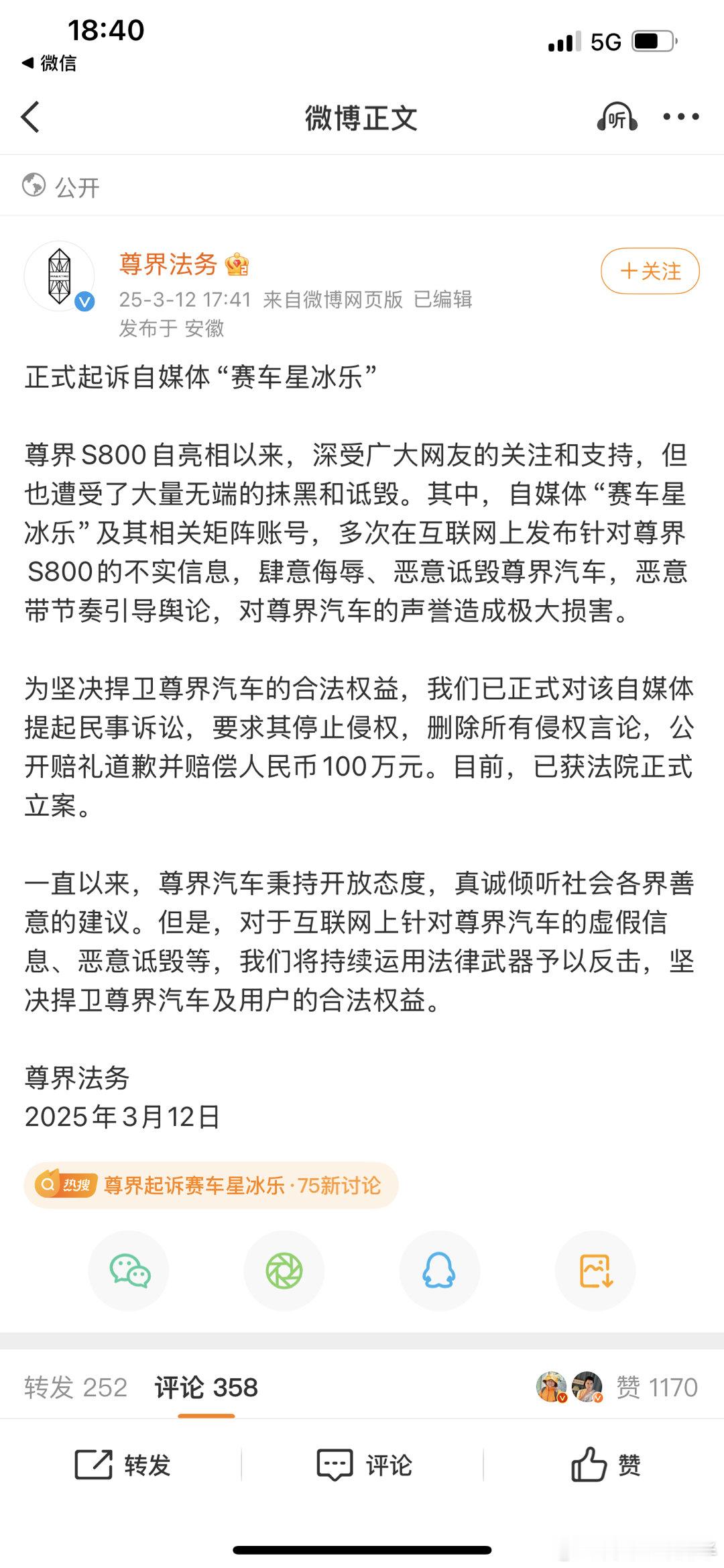 我觉得大家都会看得到是好朋友当时他蹲界视频出来的时候我就劝过星冰乐我跟很多共友都