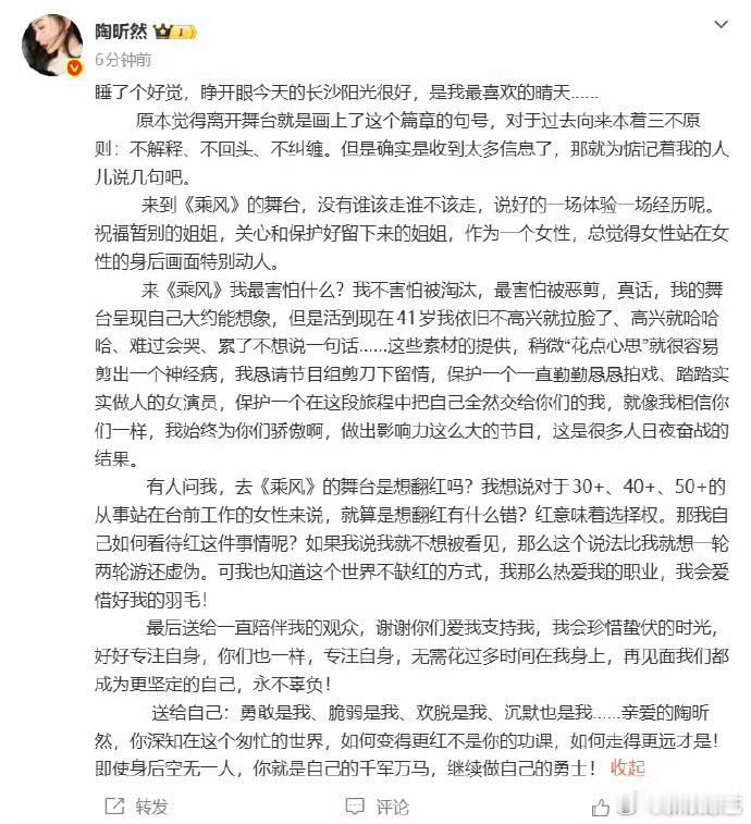 谢娜感谢陶昕然能来乘风陶昕然发长文回应淘汰 娜姐发文感谢姐姐参加乘风舞台，“请相