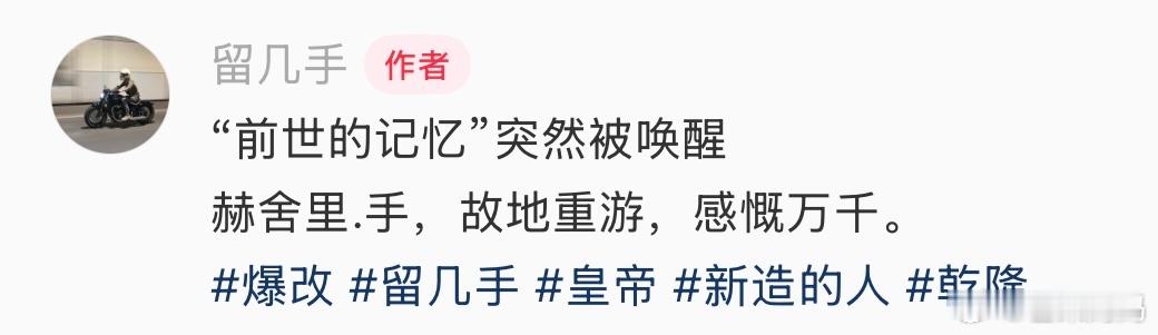 留几手磨皮磨成胚胎了 留几手以前喜欢给互联网打分滚粗，现在也轮到网友给他打分了[