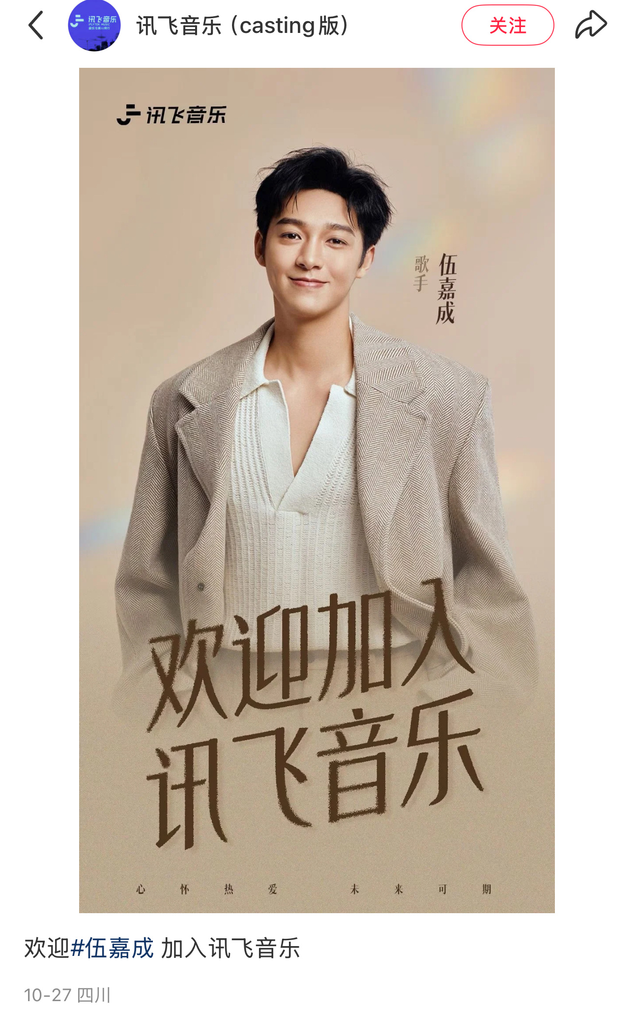 讯飞音乐是什么？听都没听过...我记得他最开始是x玖大c位呢... ​​​