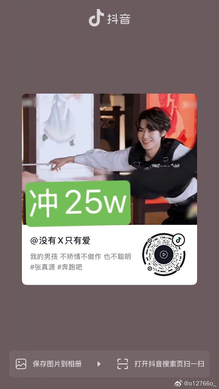 张真源进行曲持续火热中，大家可以抖音搜索张真源进行曲对里面的视频进行加热，整理了