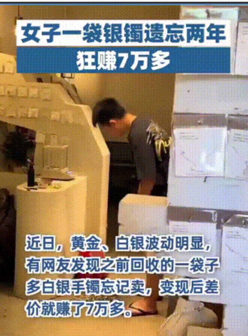这就是命啊！广东一女子大扫除时，竟然在角落里发现一袋银手镯，原来，2年前他们店搞