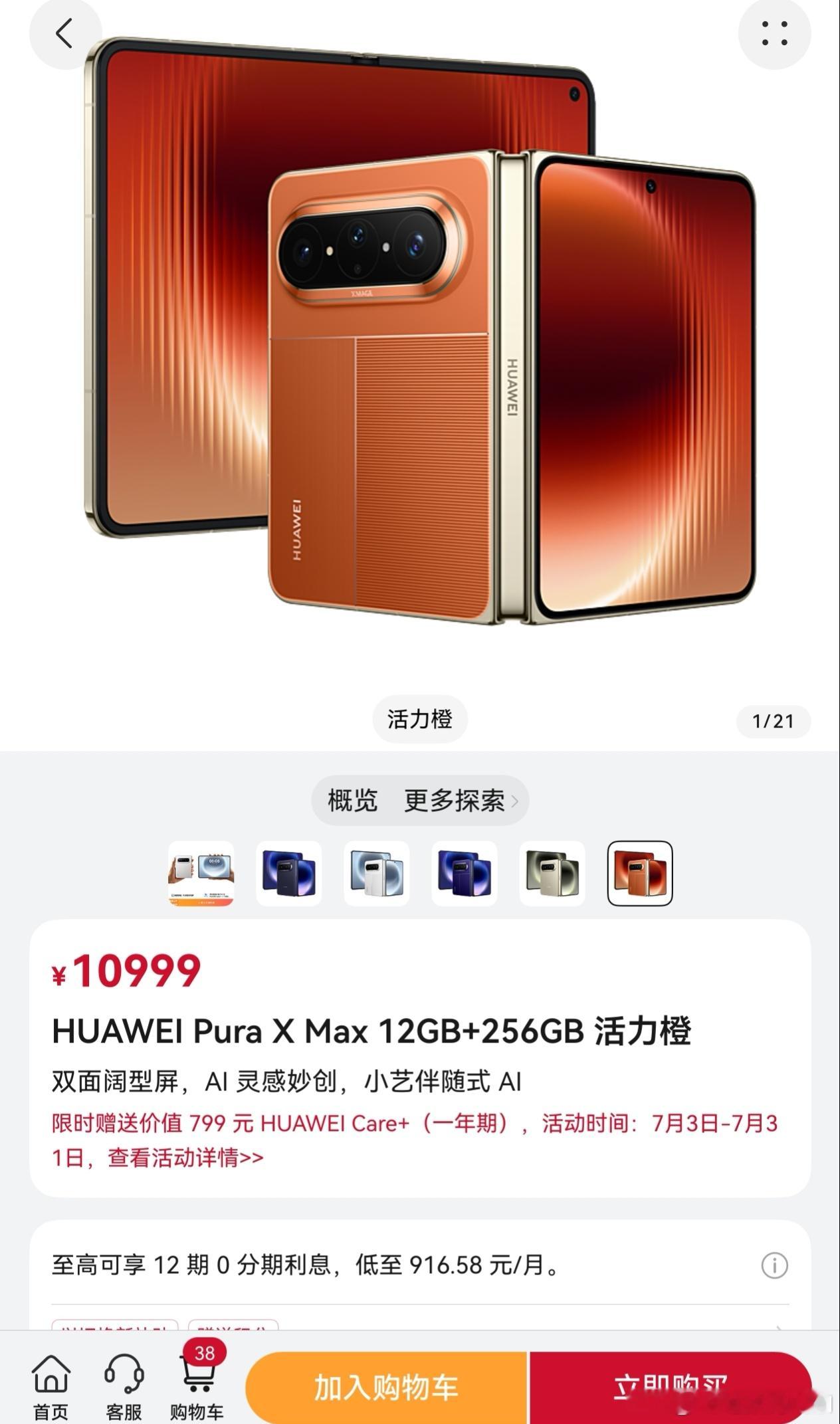 三星阔折叠 Z Fold8，12999元起。12G+256G，1299912G+