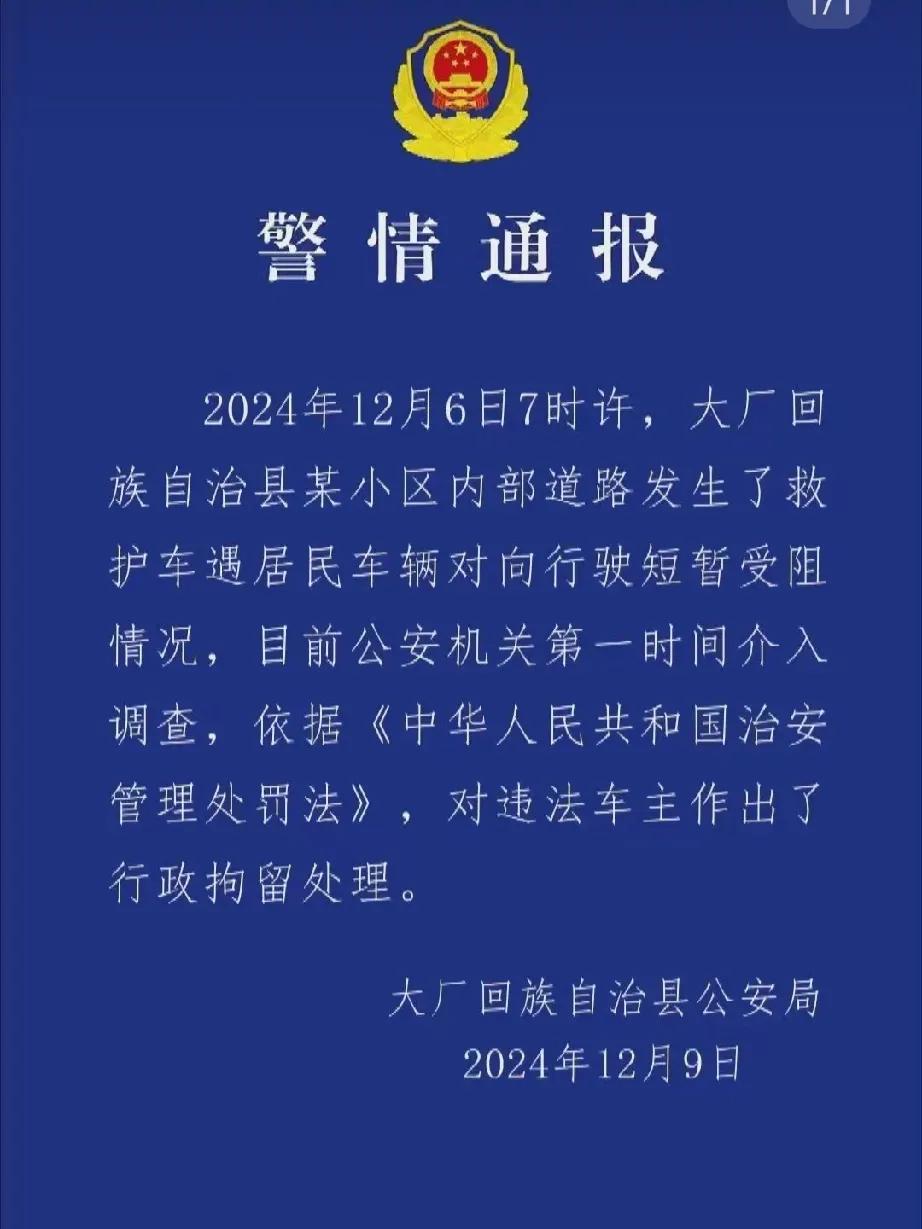 救护车遇阻：规则与人性的考量——从大厂事件说开去

在我们的社会中，每一个事件都