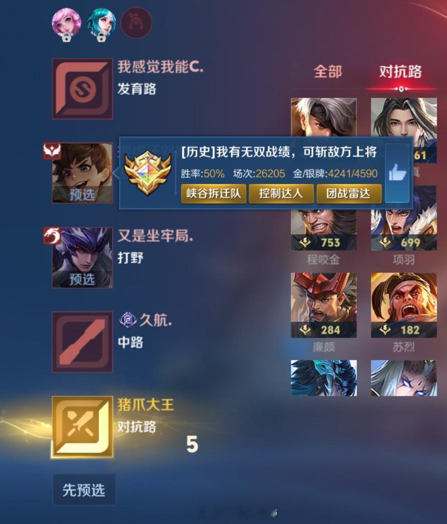 王者荣耀[超话]   这场戏无敌了，你见过26205的刘禅吗？ 