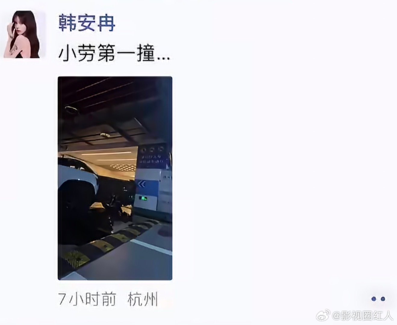 韩安冉人没事韩安冉回应出车祸韩安冉回应出车祸，人没事就好 韩安冉出车祸 ​​​