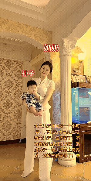 这位奶奶可再练个小号，让叔侄俩儿去炸街。
室内有罗马柱，有热带鱼，还有一个这么娇