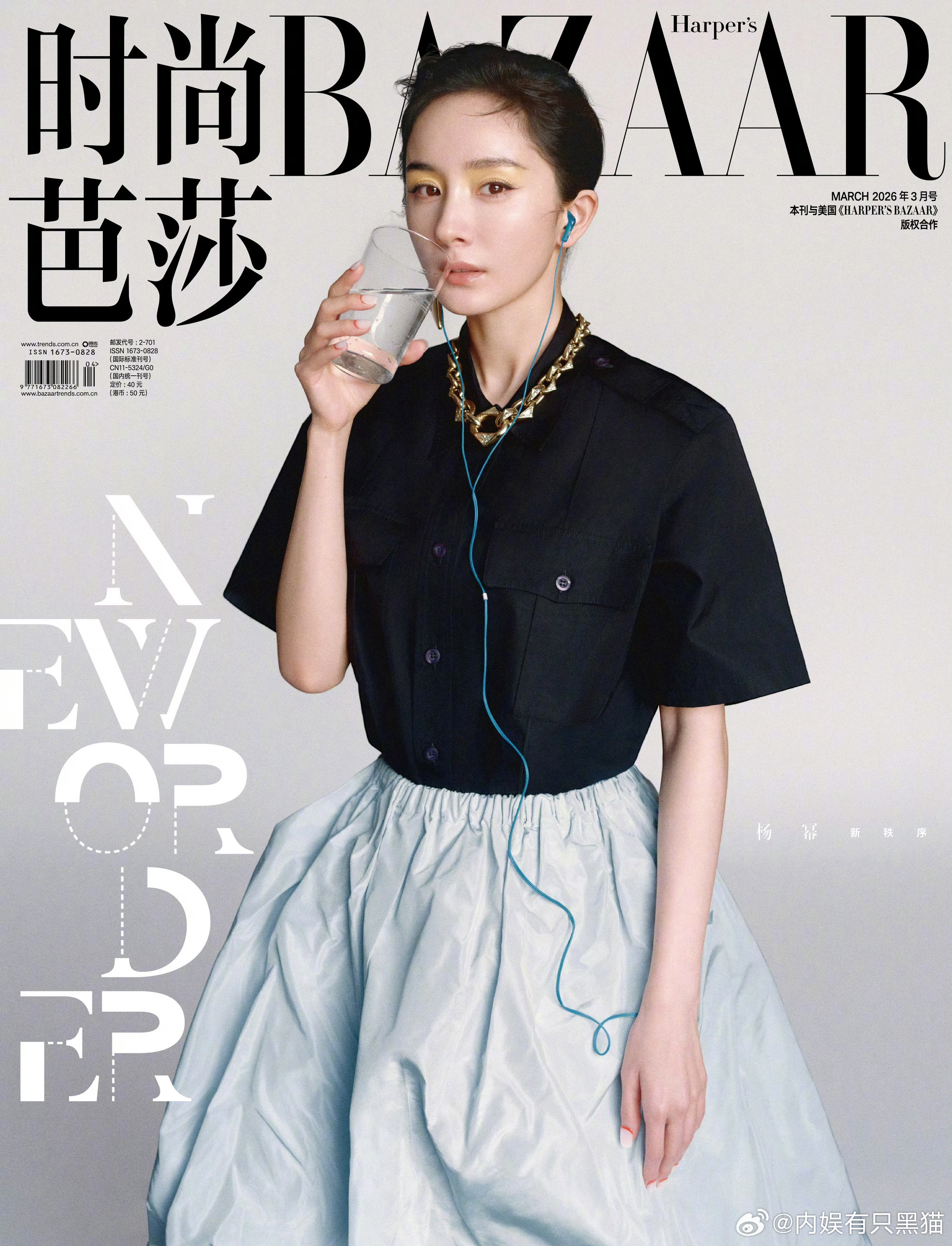 杨幂 Ｘ刘颂Ｘ Prada 