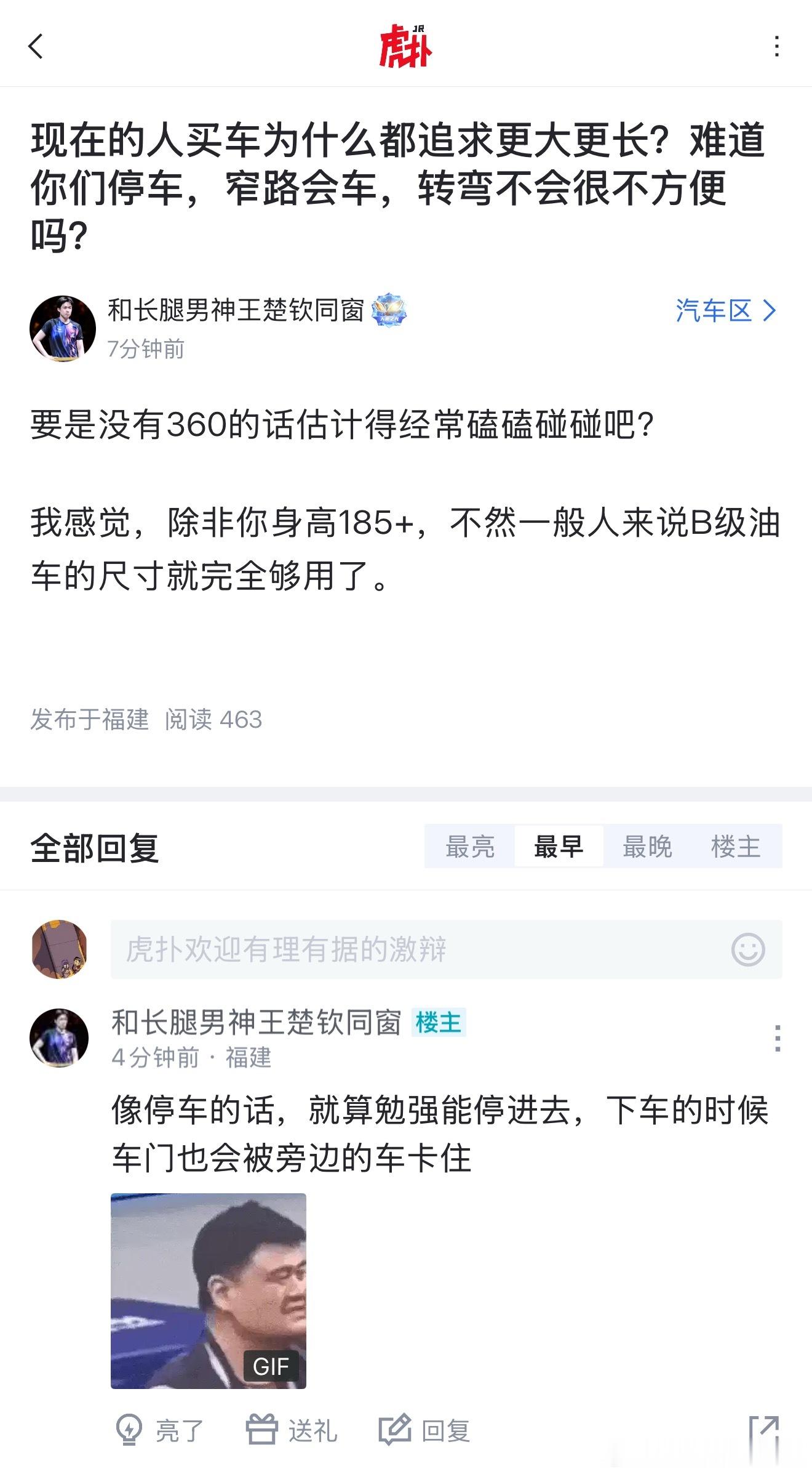 这个也是我原来好奇的问题，大车在北上广停车难道不会不方便吗但后来想了想，小城市的