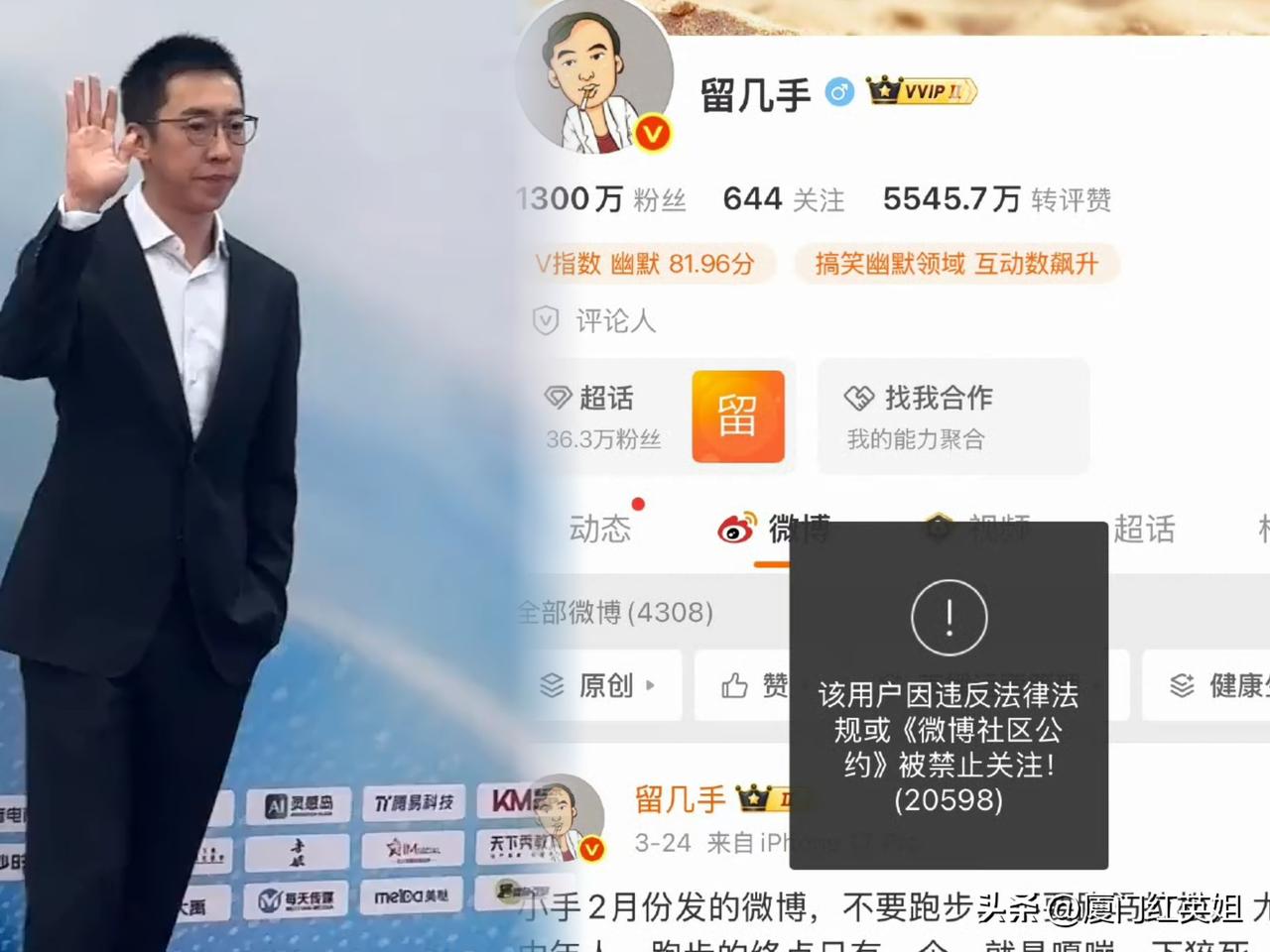 大快人心。张雪峰去世，网红老乡留几手却发布“东北网红数量减一”的言论，还说“死者