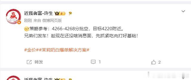 4266空单入场，抵达4250，呈现160点。虽然没没能吃下5连胜，但今日老许带